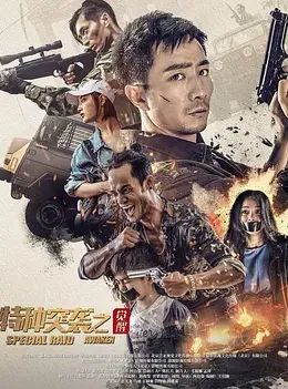 《一念关山》主视觉海报
